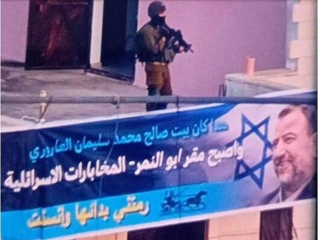 العاروري