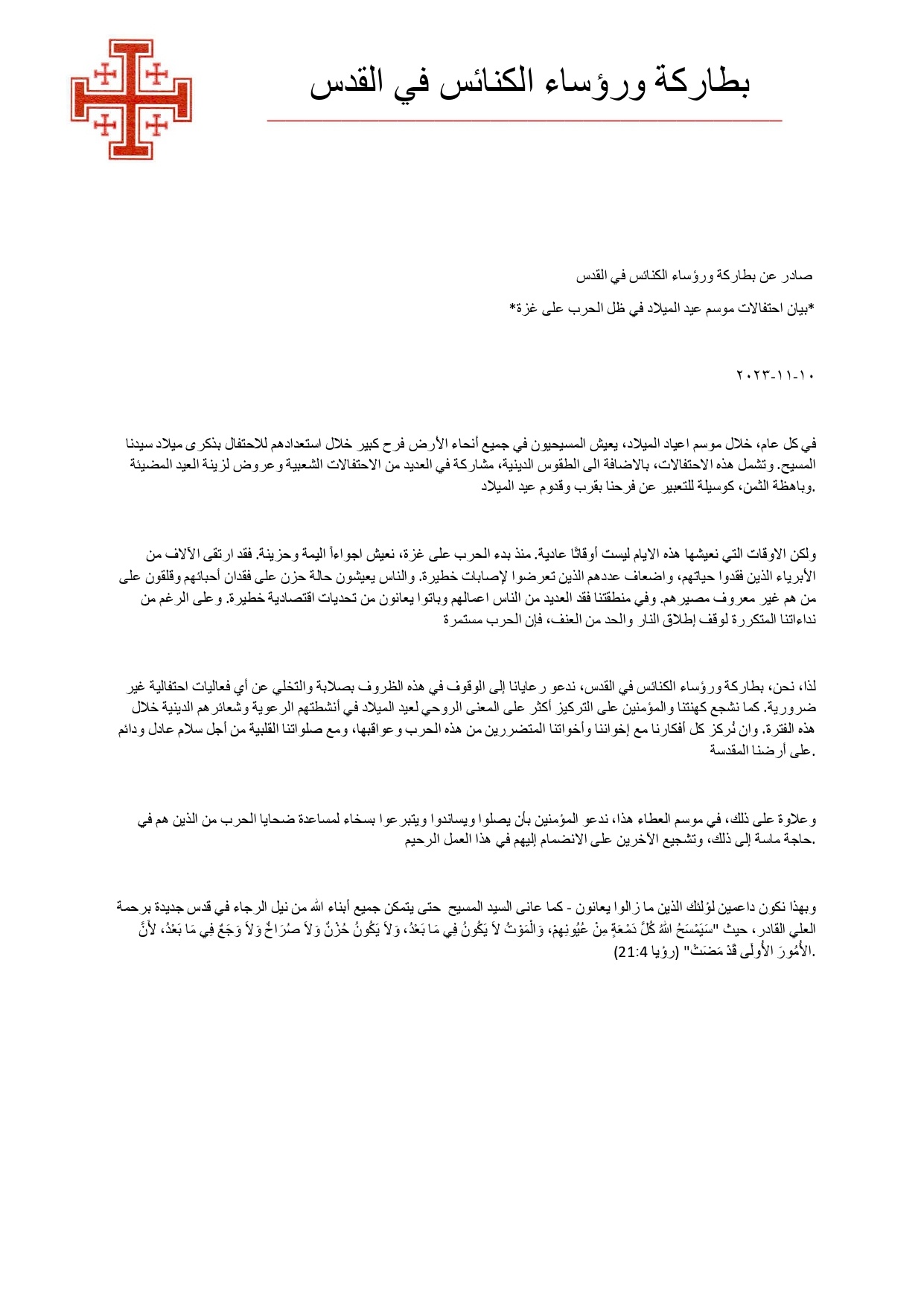 البيان