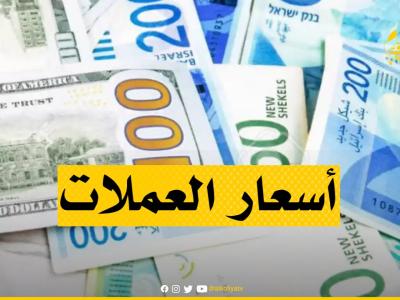 صرف العملات