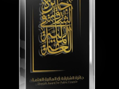جائزة