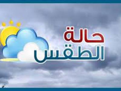 الطقس