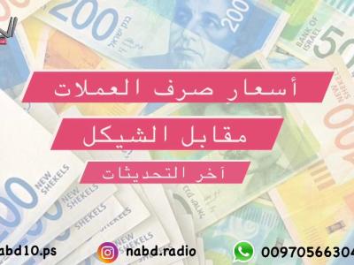 عملات