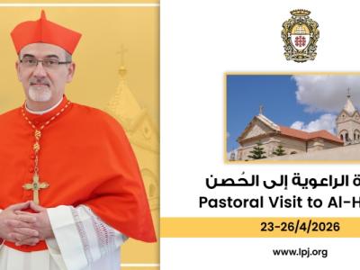 البطريركية اللاتينية