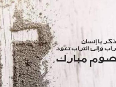 الرماد