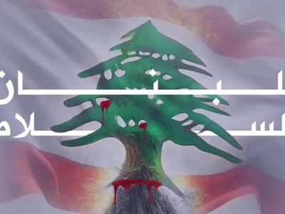 لبنان