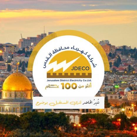 الكهربا