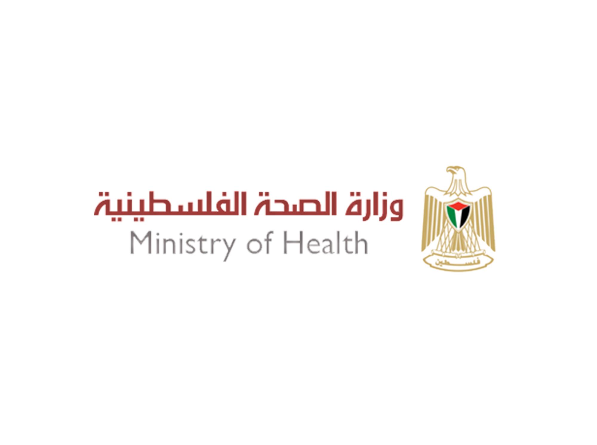الصحة