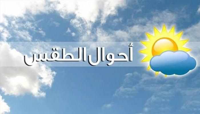 طقس