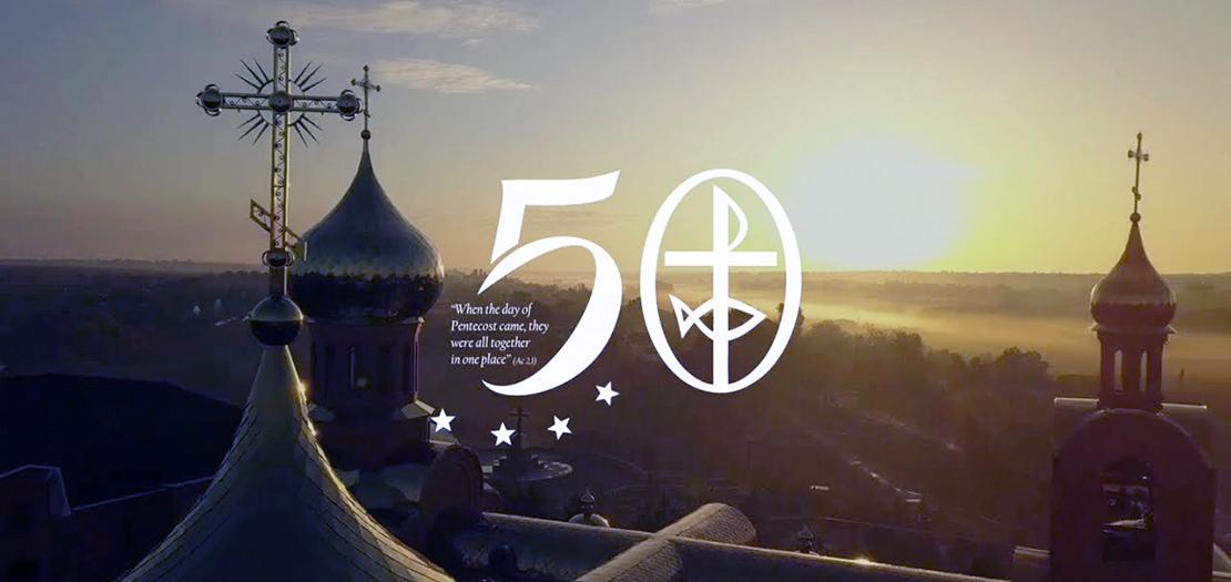50 عام